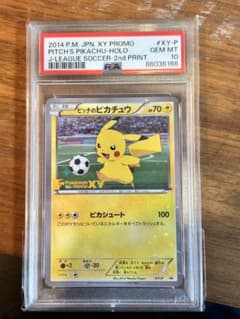 ポケモンカード ピッチのピカチュウ Jリーグ プロモpsa10 - メルカリ