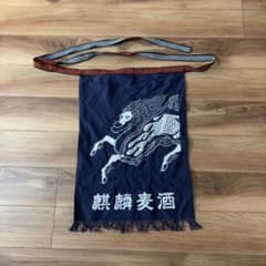 キリンビール 帆前掛け 前掛け 紺 F 昭和レトロ 麒麟麦酒 ビンテージ