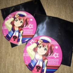 ラブライブ サンシャイン アジアツアー 缶バッジ 黒澤ルビーのサムネイル
