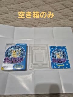 【空き箱のみ】ポケットモンスター 青　ゲームソフト 空き箱のみ】ポケットモンスター 青 ゲームソフト - メルカリ