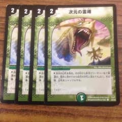 次元の霊峰のサムネイル