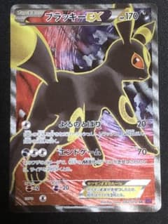ポケモンカード　ブラッキー　EX edition無しのサムネイル