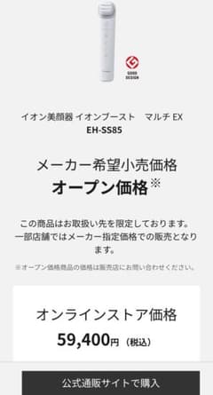 最新イオンブースト マルチEX 田中みな実 - メルカリ