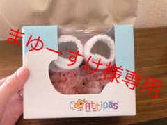 アティパスattipas ベビーシューズのサムネイル