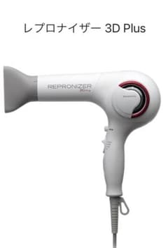リュミエリーナ　レプロナイザー　REPRONIZER 3D Plusのサムネイル