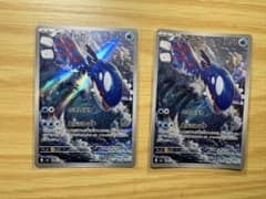 ポケモンカード カイオーガ AR 2枚セット - メルカリ