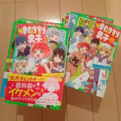 つばさ文庫　時間割男子　16巻セット　しおり付き つばさ文庫 時間割男子 16巻セット しおり付き - メルカリ