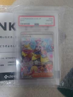 ポケモンカードゲーム ナンジャモ　sar psa10 クレイバーストのサムネイル