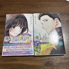 薫る花は凛と咲く 47都道府県ポストカードブック 2冊セット - メルカリ