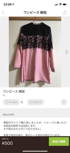 マフィー＊様専用 ワンピース2点のサムネイル
