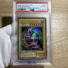 鑑定品 psa10 】 極美品 ブラック・マジシャン 二期 LB-05 - メルカリ