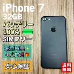 美品】iPhone7 ブラック 32GB シムフリー 【新品大容量バッテリー