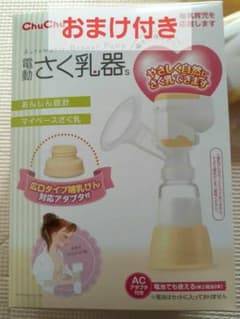 チュチュベビー 電動さく乳器のサムネイル
