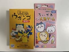 ポケモンウボンゴ & ちいかわ人生ゲーム セット