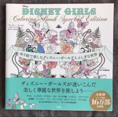【てぃー様専用】  DISNEY GIRLSのサムネイル