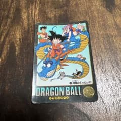 ドラゴンボール ビジュアルアドベンチャー 133 神龍といっしょに
