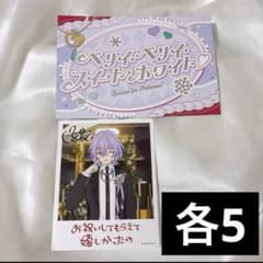 あんスタ 花群冬芽 ユメ - メルカリ