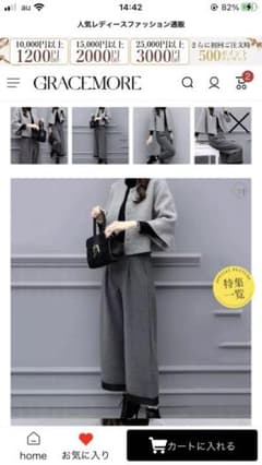 gracemore  ガウチョパンツ セットのサムネイル
