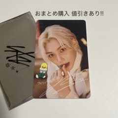 スキズ XMAS POPUP STORE 2023 購入特典トレカ フィリックスのサムネイル