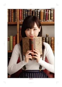 数量限定SALE】福原遥 掲載ページ 46（大型ポスターサイズ）#1750