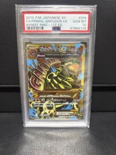 メルカリ最安値！ゲンシグラードンEX UR PSA10 メルカリ最安値！ゲンシグラードンEX UR PSA10 - メルカリ