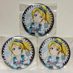 東條希 ラブライブ スクエア缶バッジ スクフェス感謝祭 スク感 メタバースライブ 東條希 ラブライブ スクエア缶バッジ スクフェス感謝祭 スク感