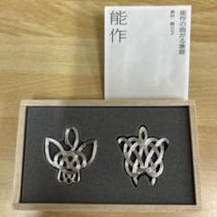 能作 金属製 箸置き 2個セットのサムネイル