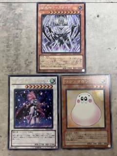 遊戯王 3枚まとめ売りのサムネイル