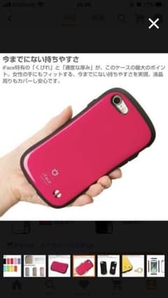 i face iPhone 8/7 SE(第2世代)用　ホットピンクのサムネイル