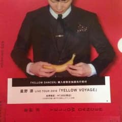 星野源のサムネイル