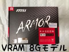MSI Radeon RX 570 ARMOR 8Gのサムネイル