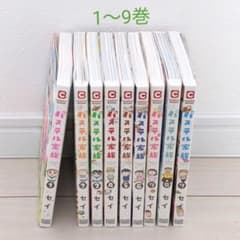 パステル家族 1巻〜9巻 セイ コミコ comicoのサムネイル