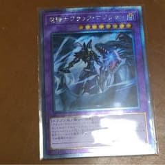 竜騎士ブラック・マジシャン 1枚のサムネイル