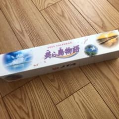 2022 カレンダー　美ら島物語のサムネイル