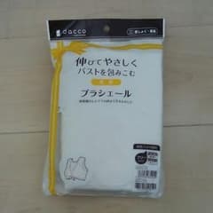 新品・未開封　授乳ブラのサムネイル