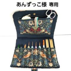 ウィリアムモリス いちご泥棒柄 編み針ケース ハンドメイド - メルカリ