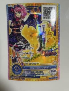 アイカツ ロックマイハートブーツ OPPR-39 サイン付きのサムネイル