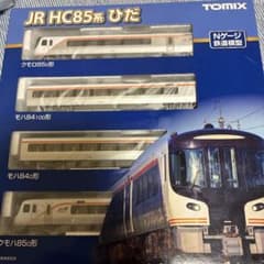 JR HC85系 ひだ Nゲージ 鉄道模型セットのサムネイル