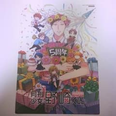 【わかめまる様】月刊少女野崎くん♡５周年記念Ａ４クリアポスターのサムネイル