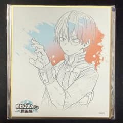 僕のヒーローアカデミア 原画展 色紙コレクション 轟焦凍のサムネイル
