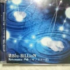 Blu-BiLLioN　Resonance-共鳴-/モノクロの花(初回盤A)のサムネイル
