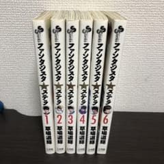 ファンタジスタ 1から6のサムネイル