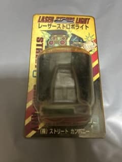 レーザーストロボライト ストリートカンパニー製当時物クリア3個セット 当時物ストリートカンパニーレーザーストロボライト未使用品オレンジ