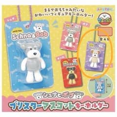 AMUFUN シュナとボブ ブリスターマスコット キーホルダー チャム