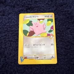 アカネのピクシー ○ ポケモンカード☆VS 014/141 - メルカリ