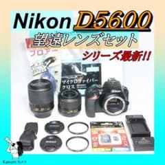 大人気⭐Nikon D5600 望遠レンズセット⭐初心者完全セット 一眼レフ 