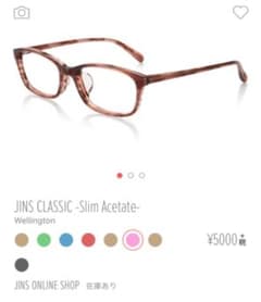 JINS メガネ【ケースつき】のサムネイル
