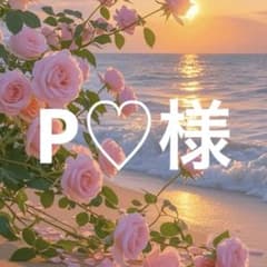 P♡様　アイボリー1のサムネイル