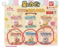 星のカービィ プププなおかしやさん マスコットチャームのサムネイル