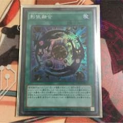 影依融合のサムネイル
